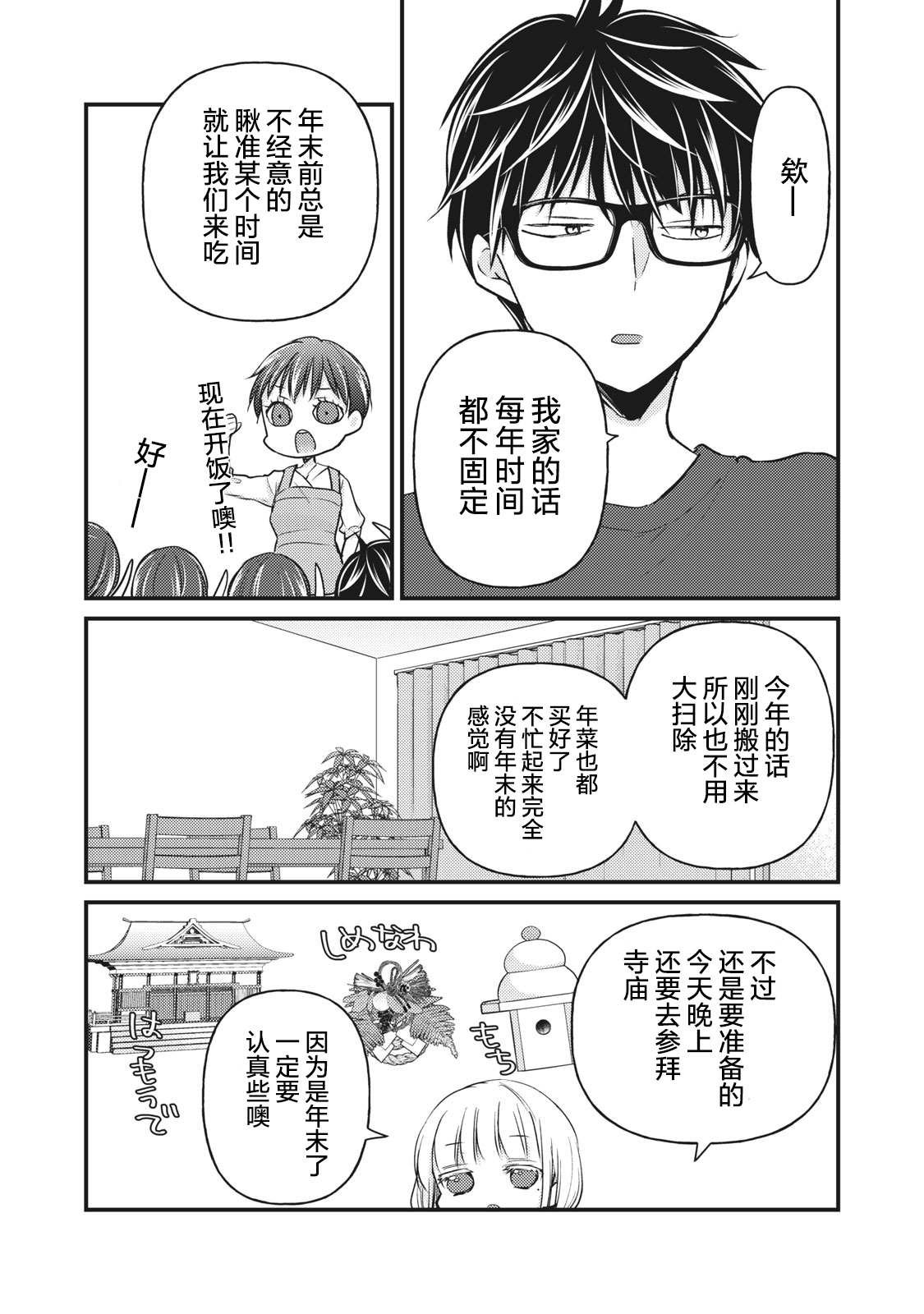 第74话