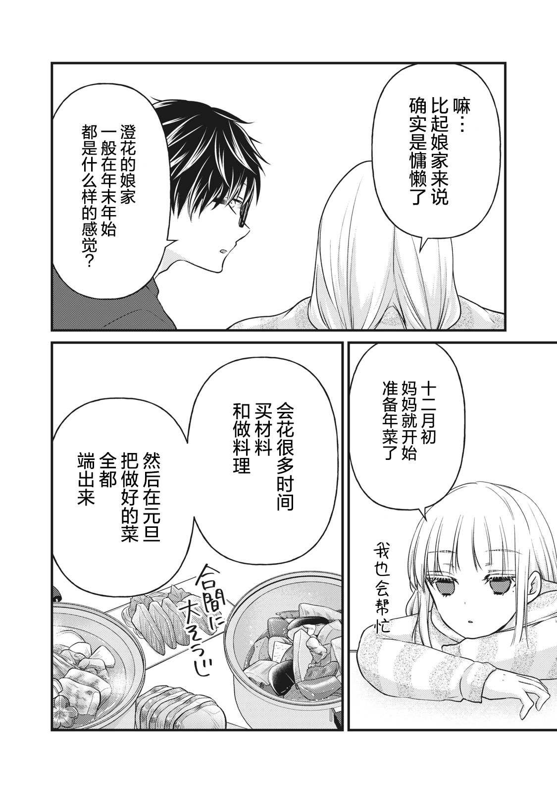 第74话