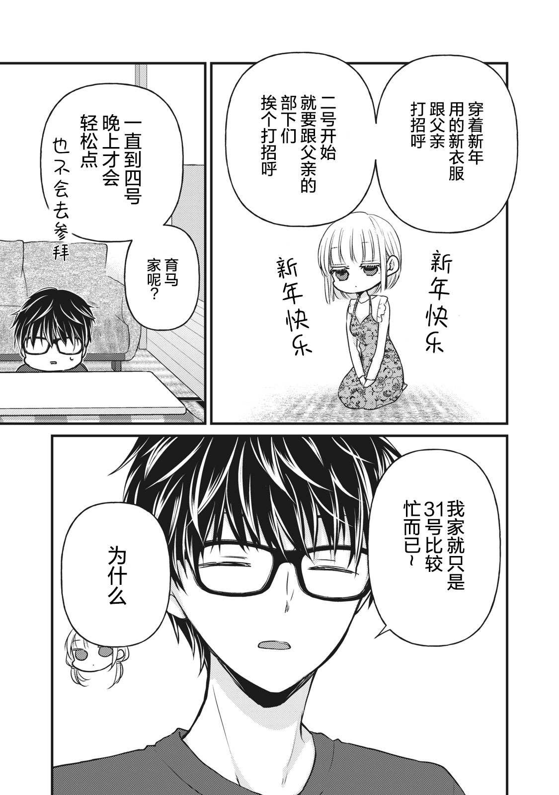 第74话