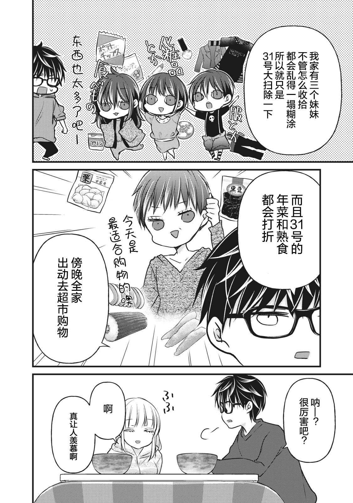 第74话