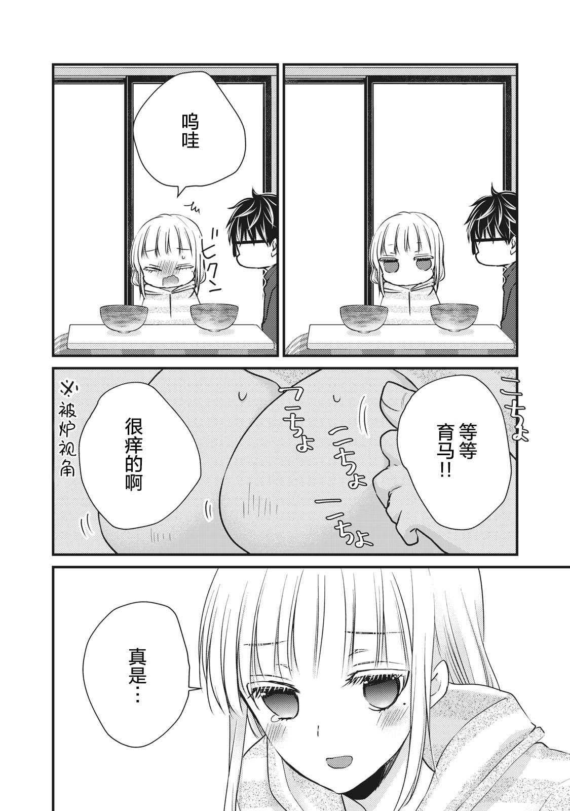 第74话