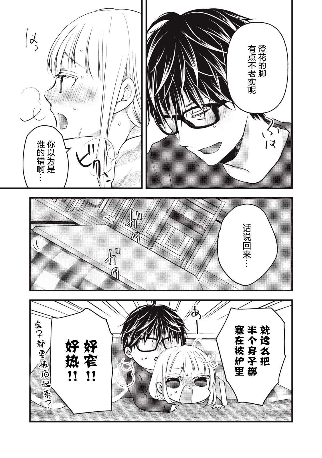 第75话