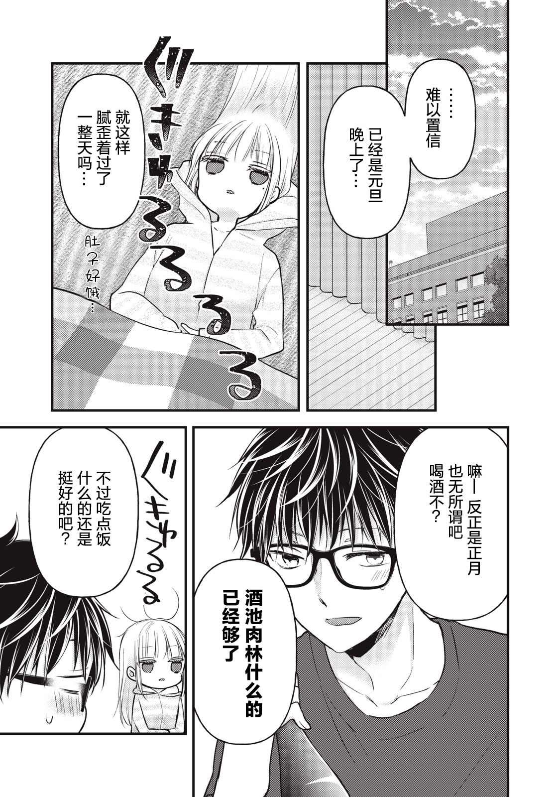 第75话