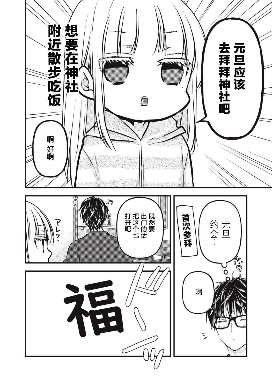 第75话