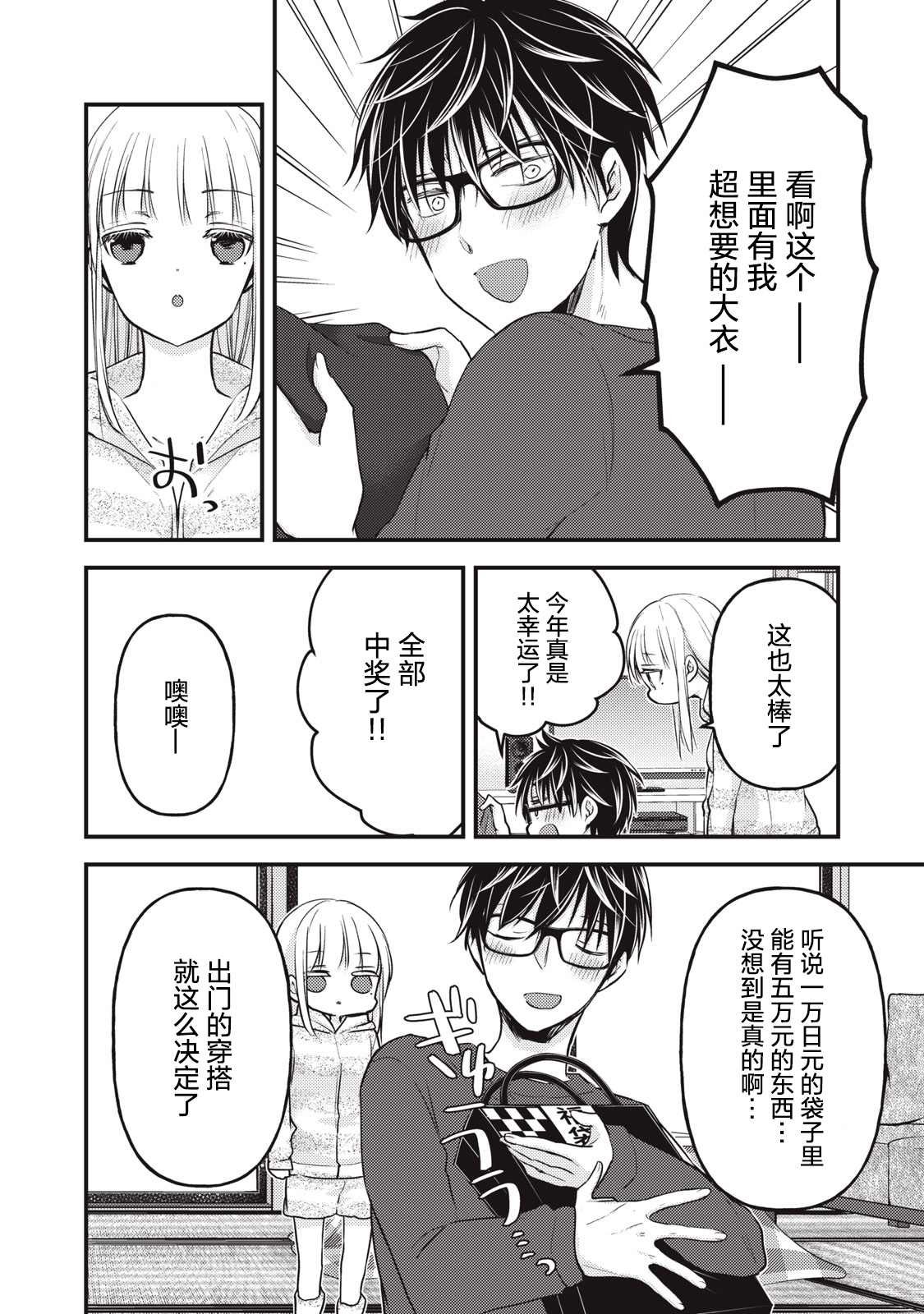 第75话
