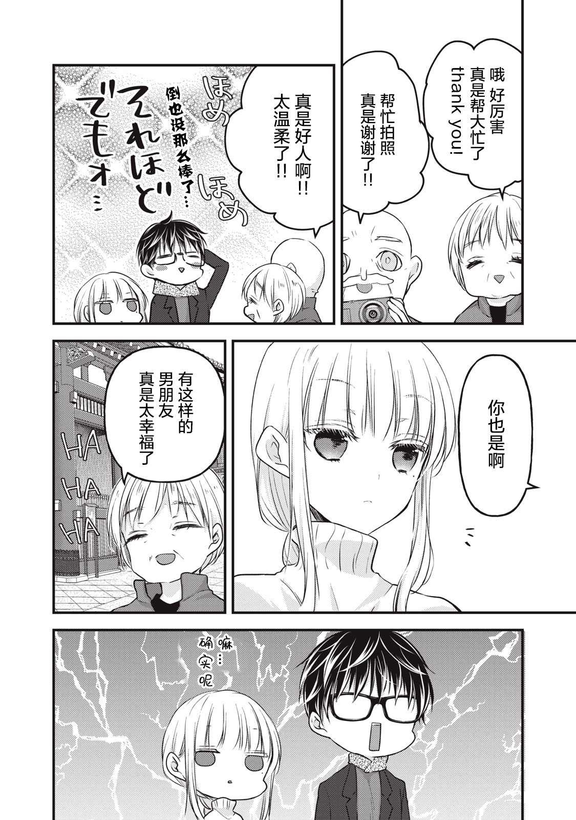 第75话