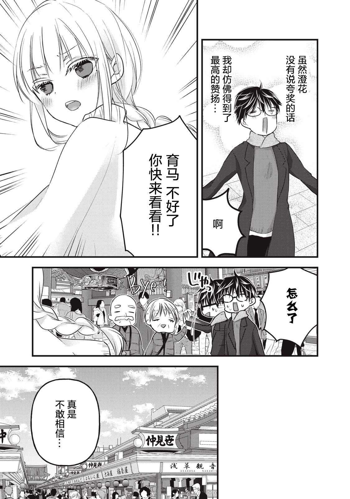 第75话