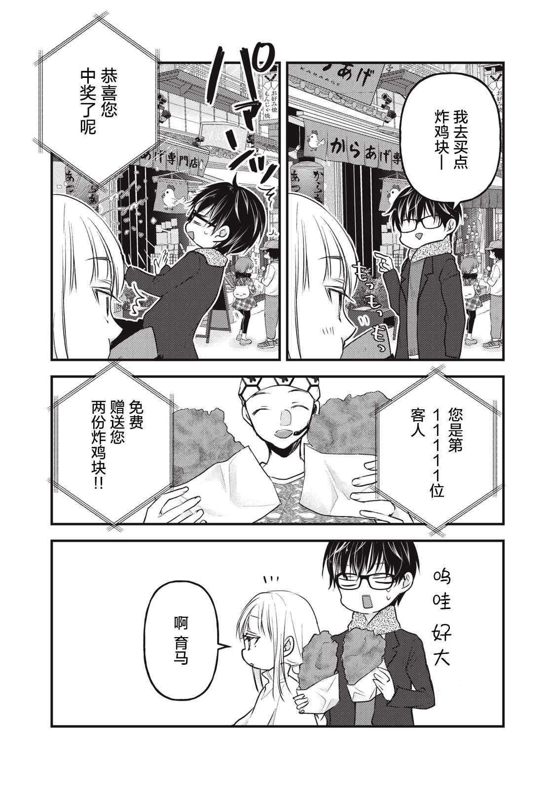 第75话