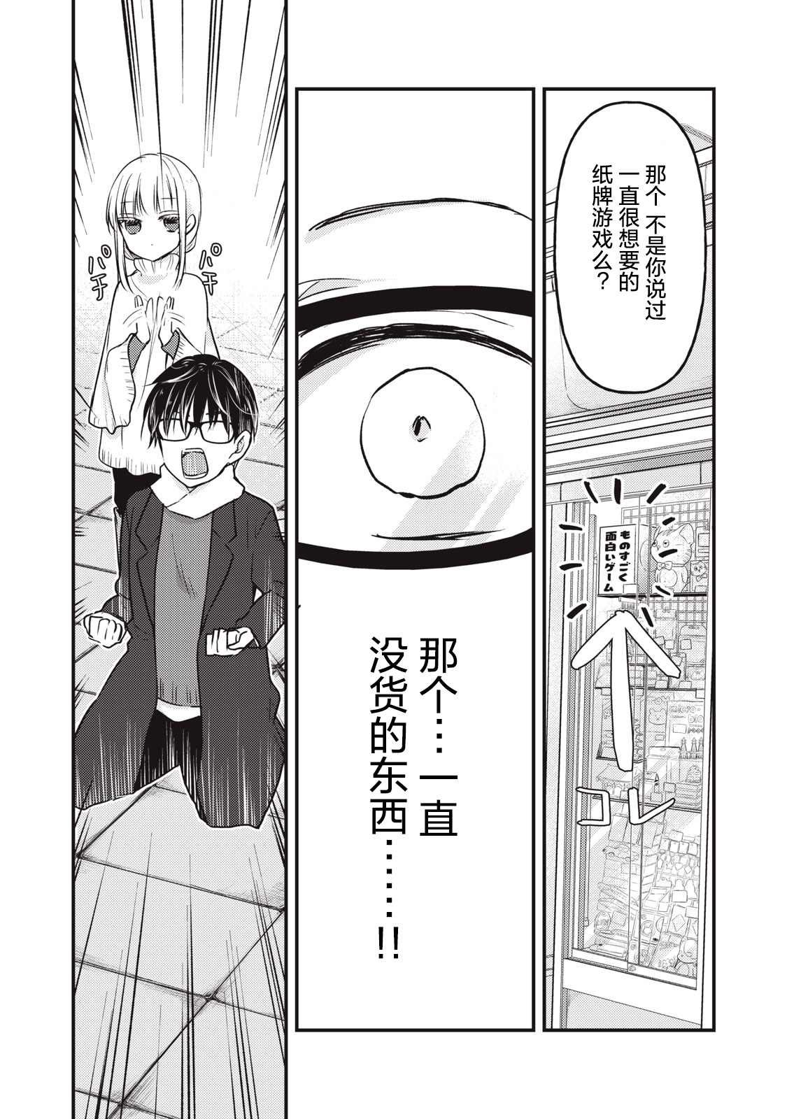 第75话