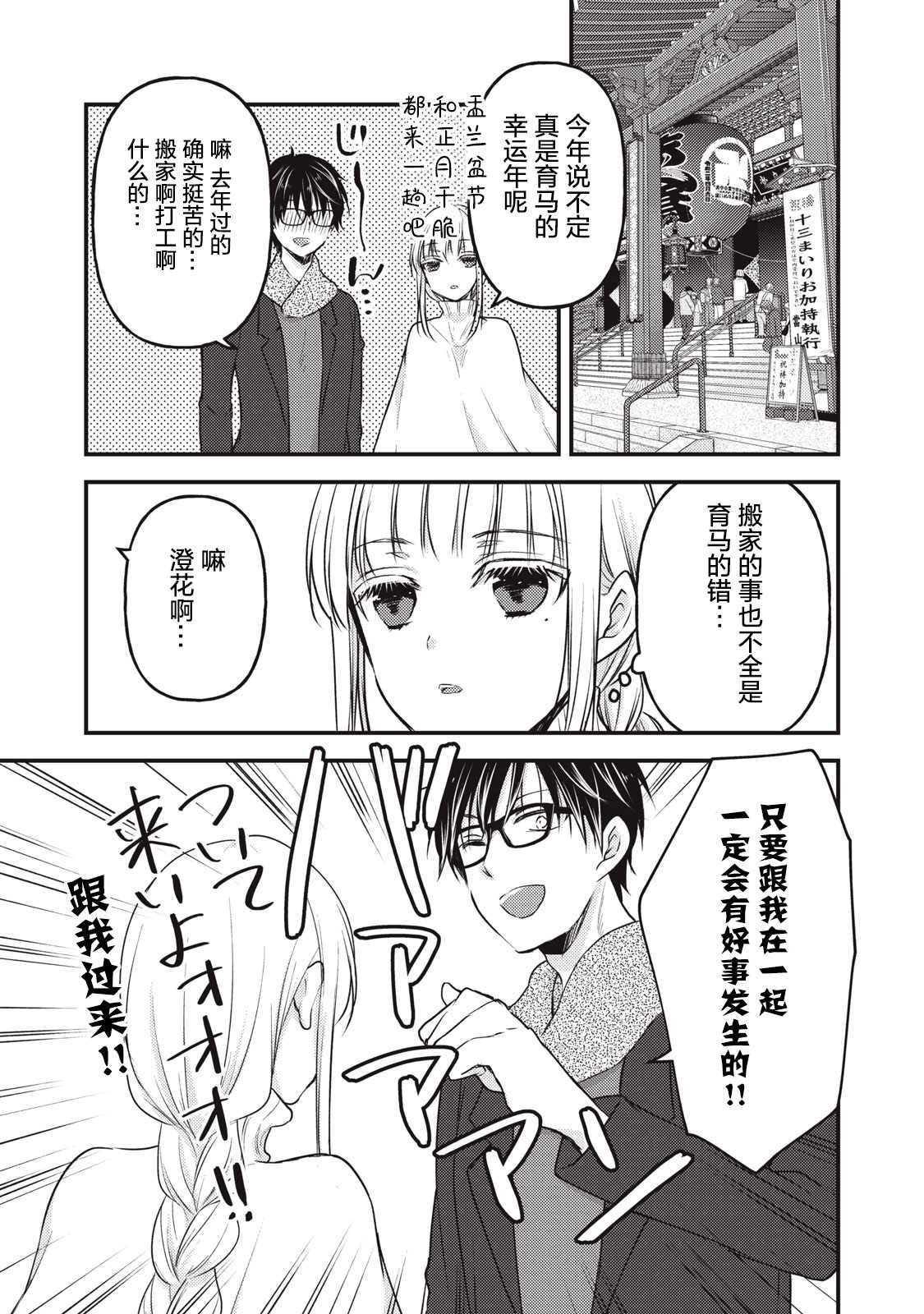 第75话