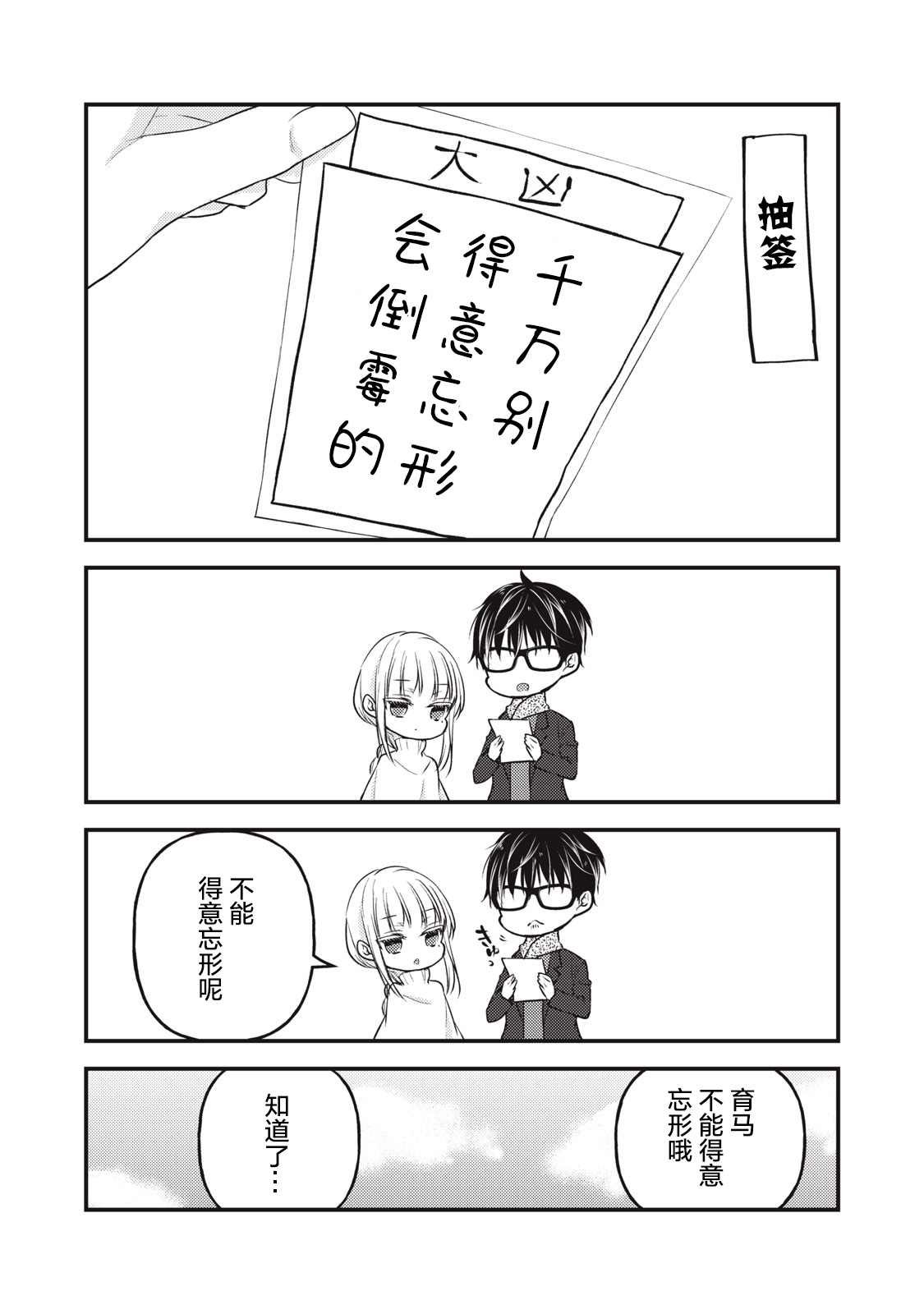 第75话