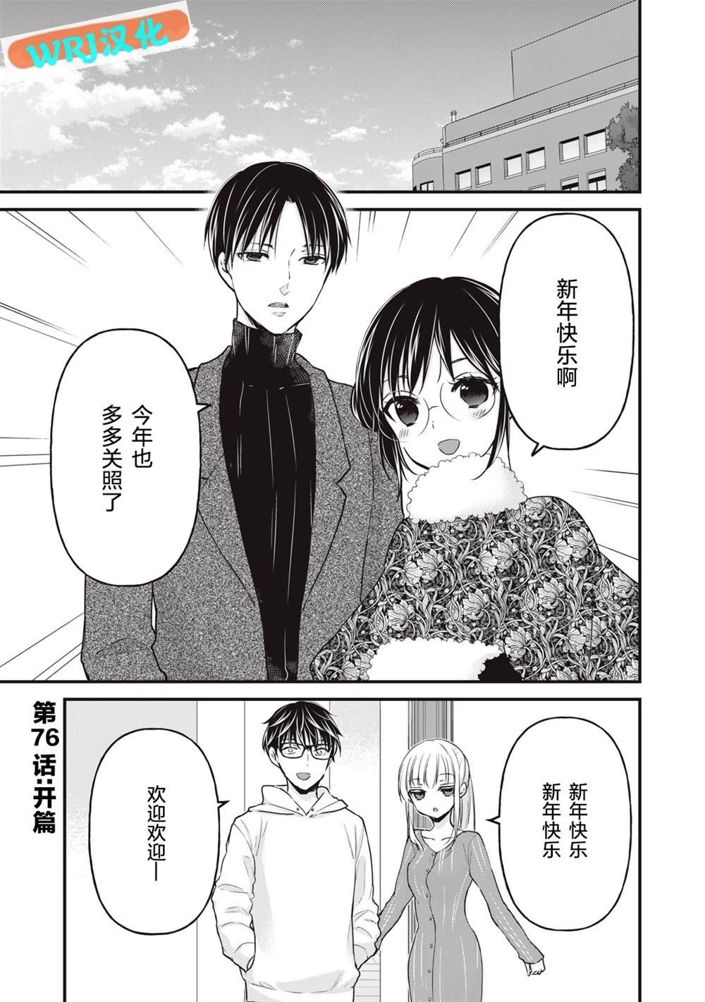 第76话 开篇