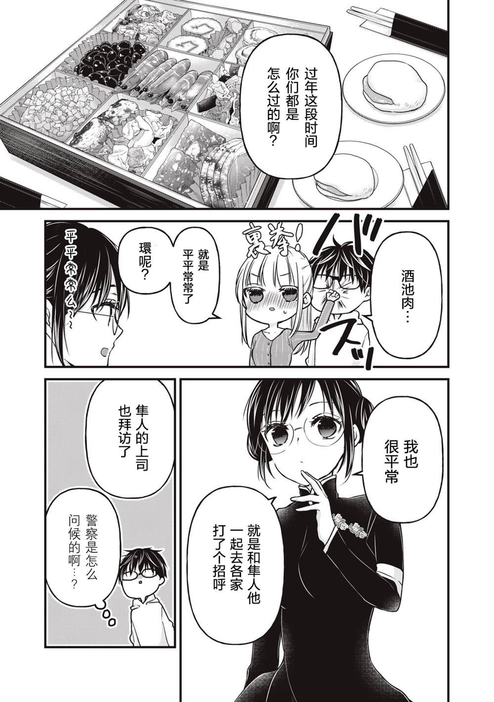 第76话 开篇