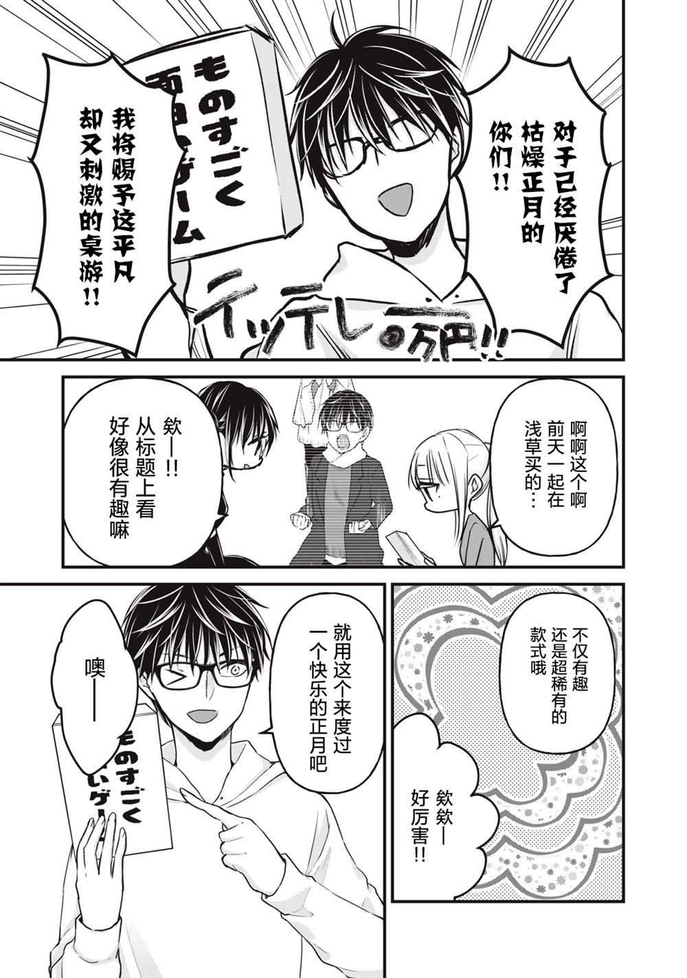 第76话 开篇