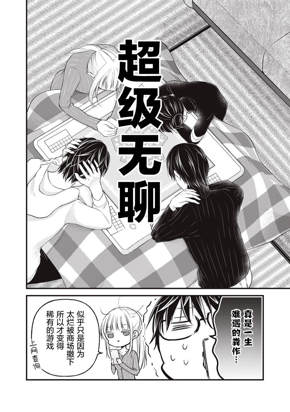 第76话 开篇
