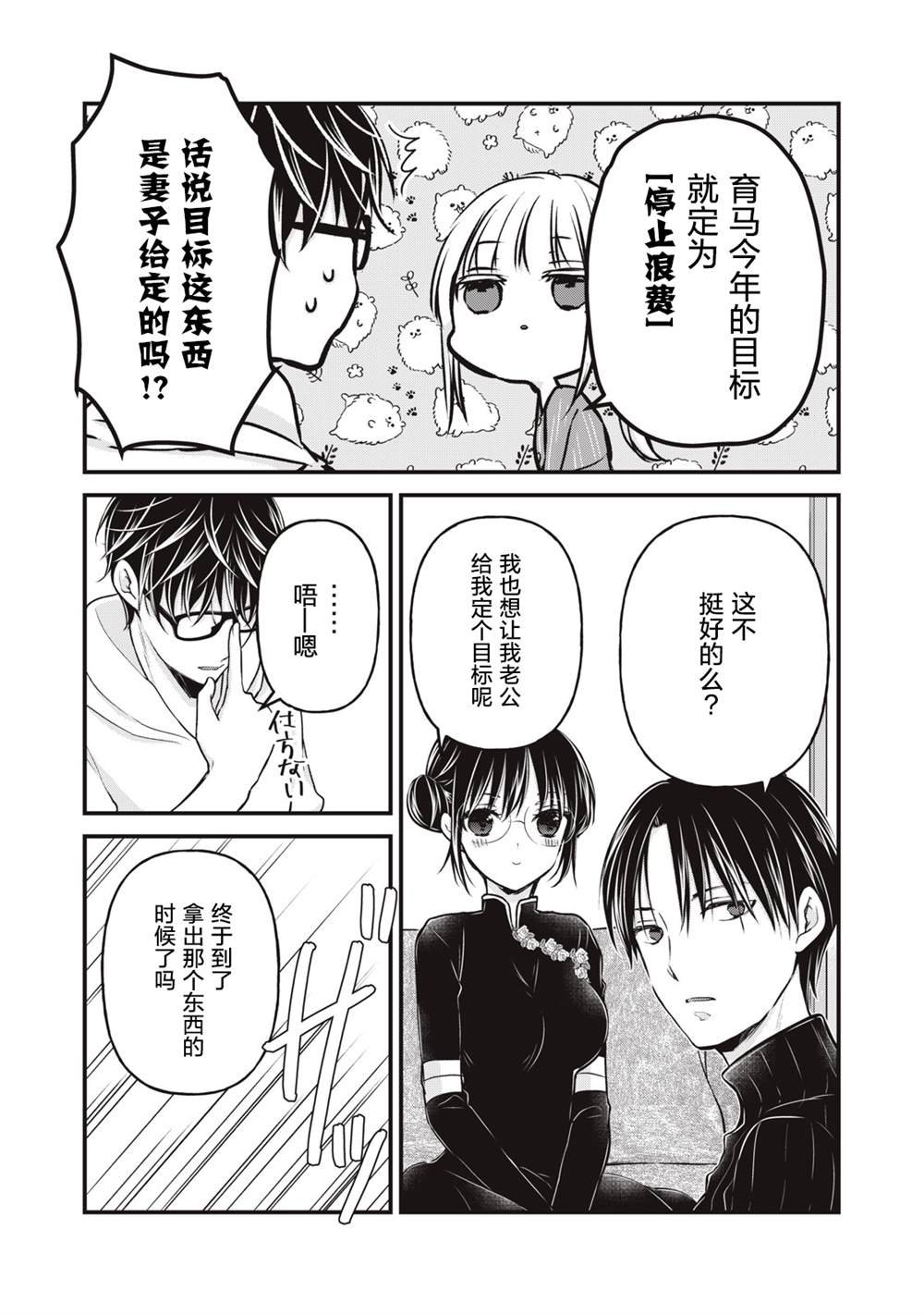 第76话 开篇