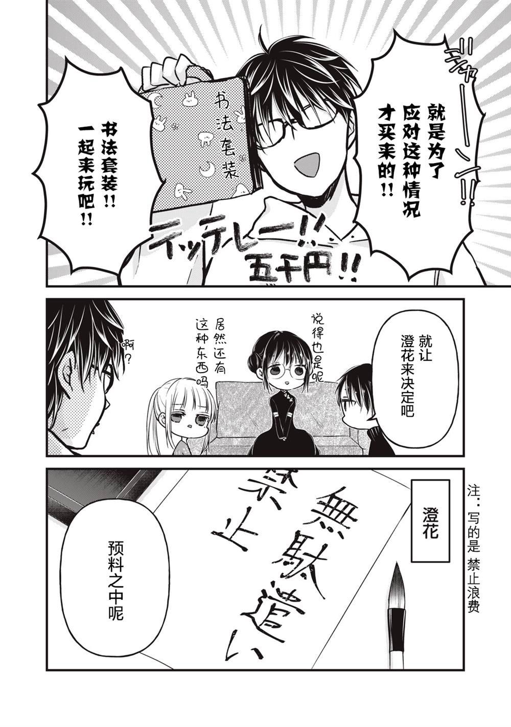 第76话 开篇