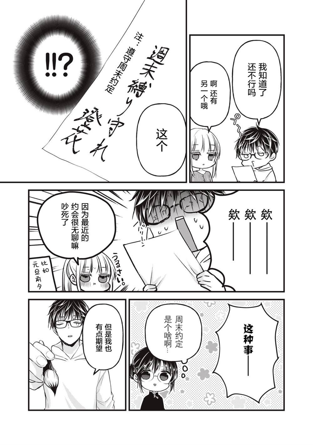 第76话 开篇