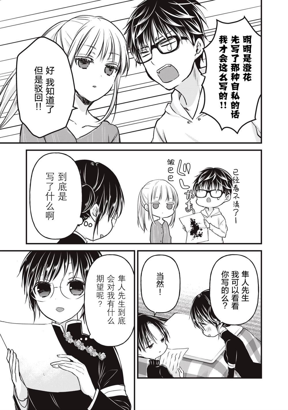 第76话 开篇