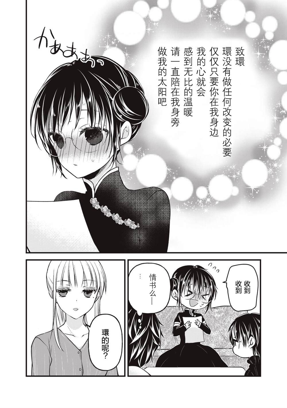 第76话 开篇