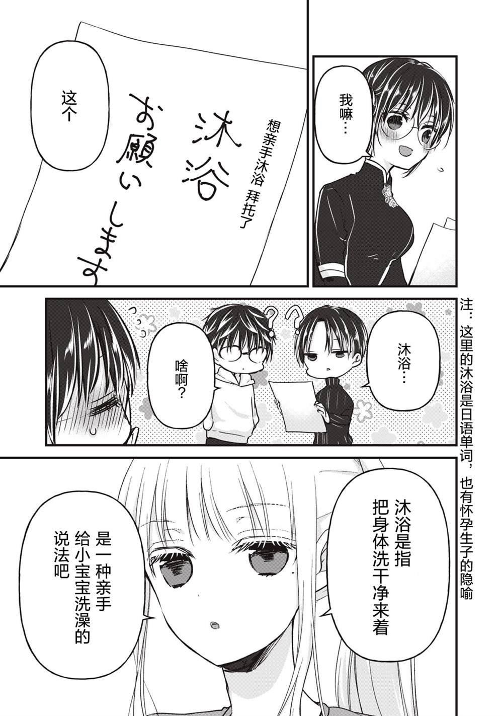 第76话 开篇