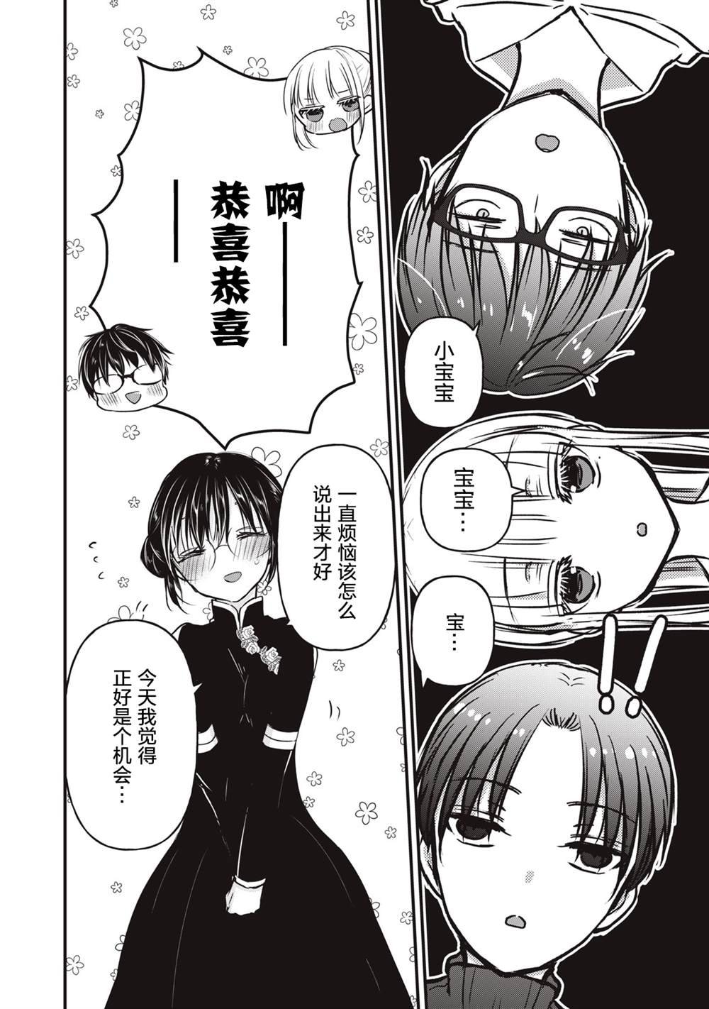 第76话 开篇