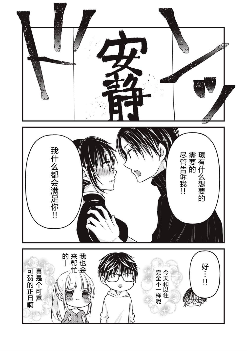 第76话 开篇