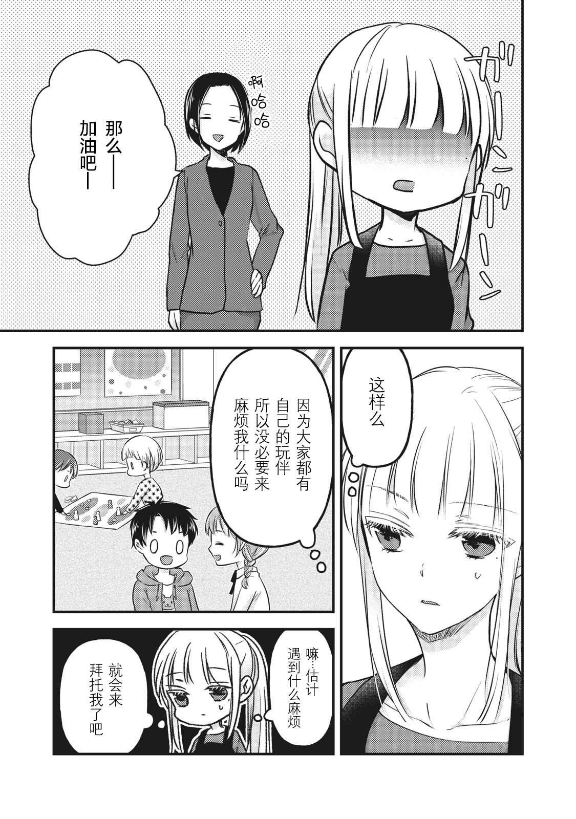 第76.5话 特别篇：澄花与梅