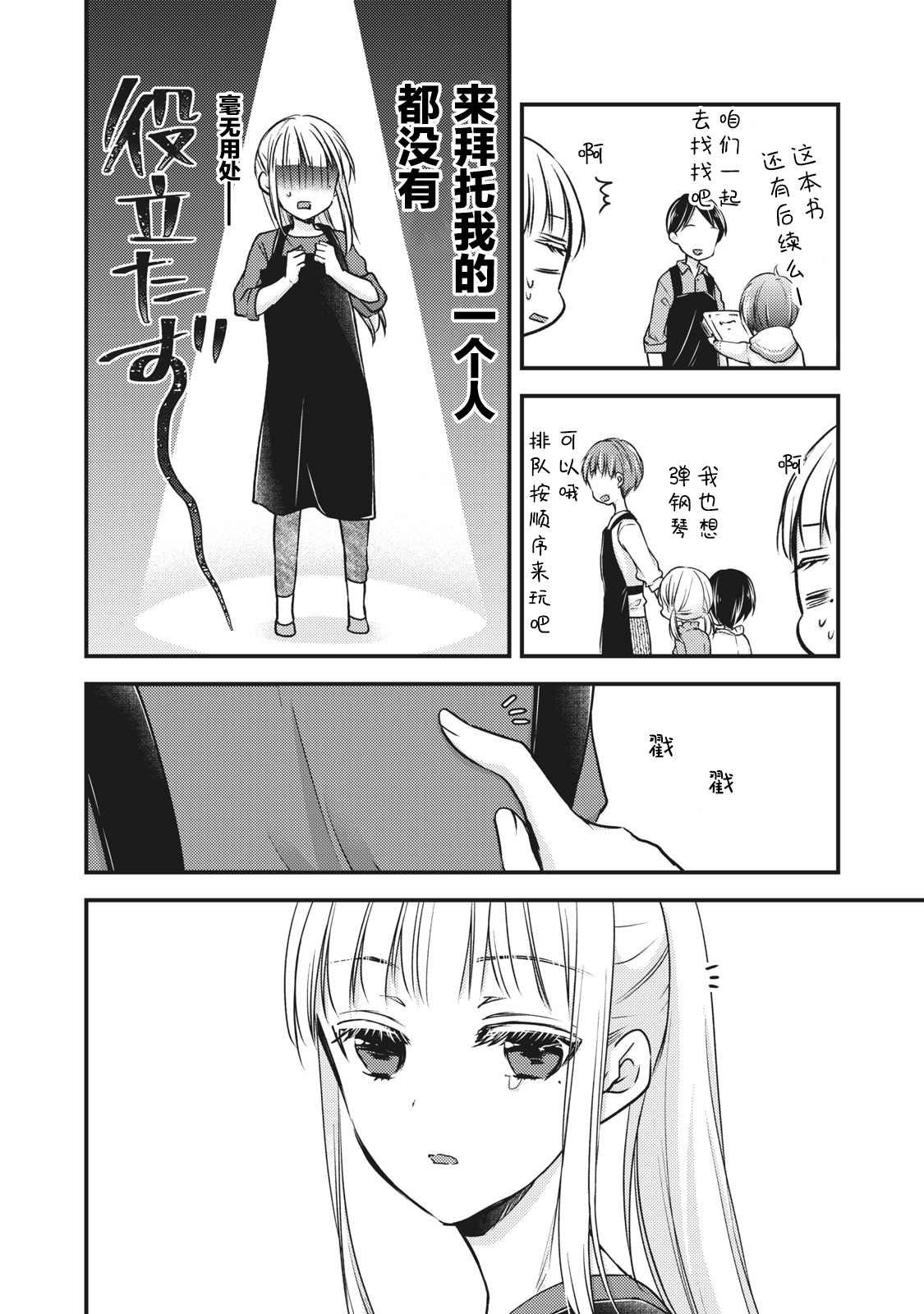第76.5话 特别篇：澄花与梅