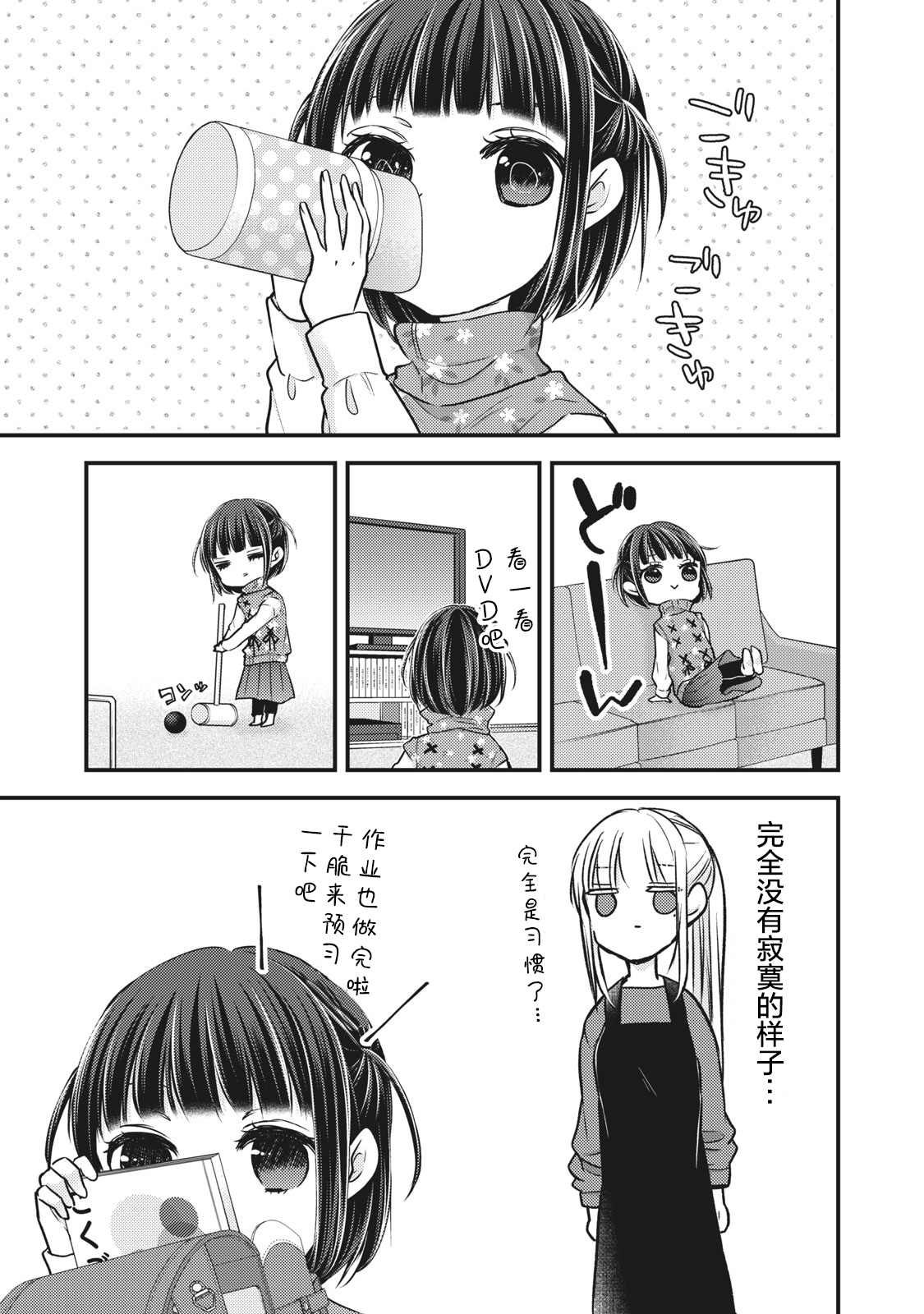 第76.5话 特别篇：澄花与梅