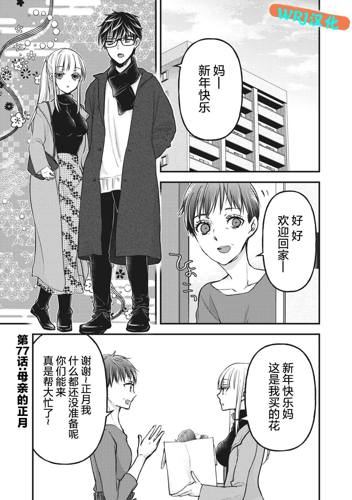 第77话