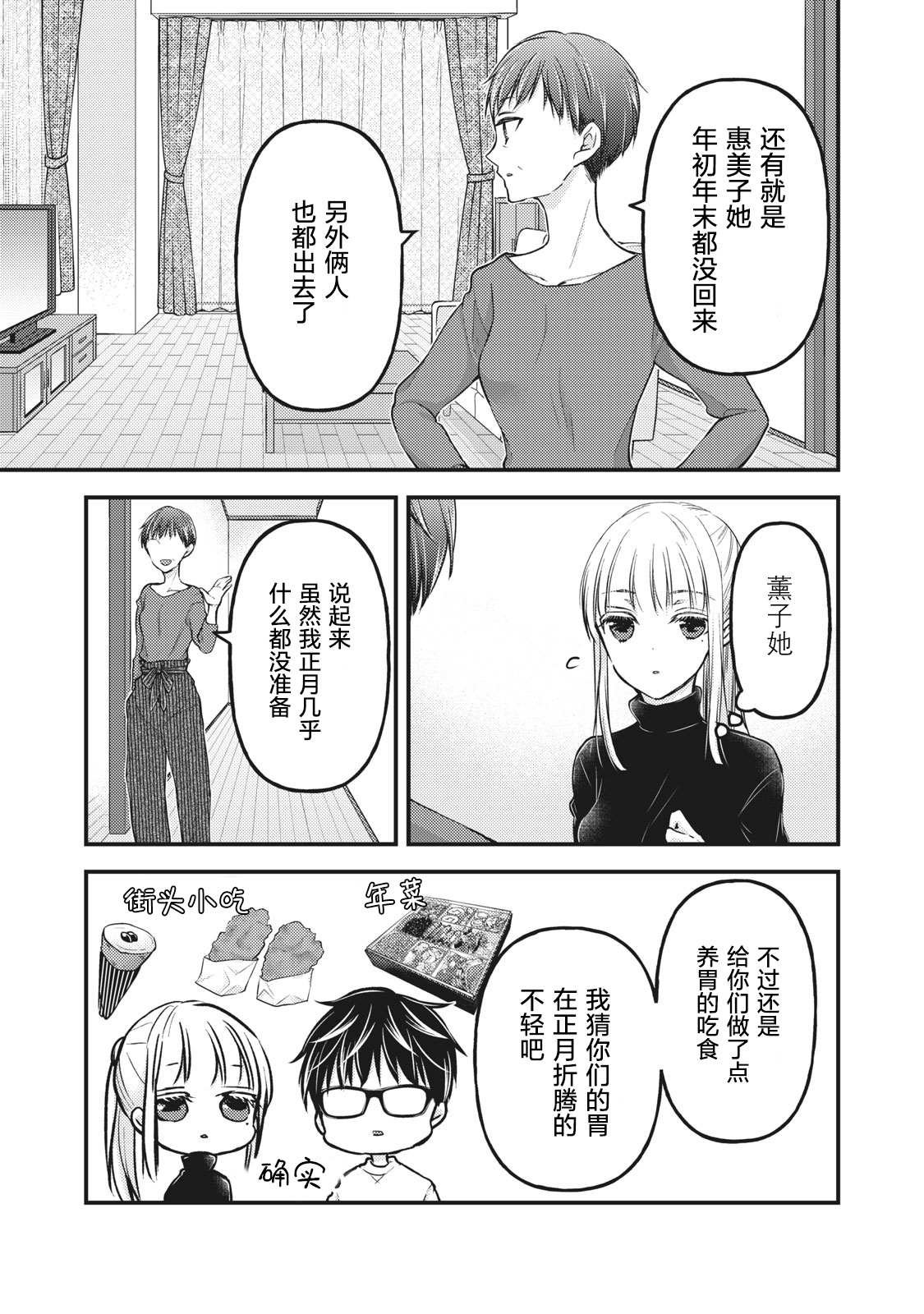 第77话