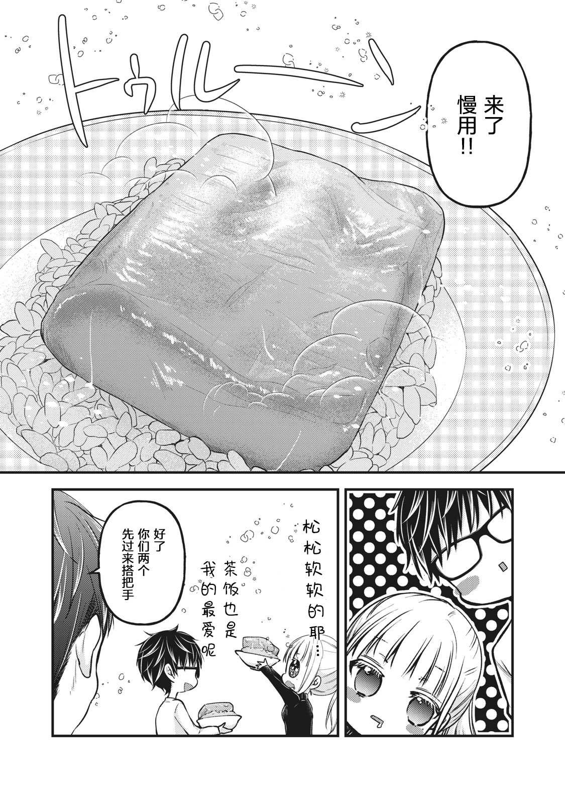 第77话