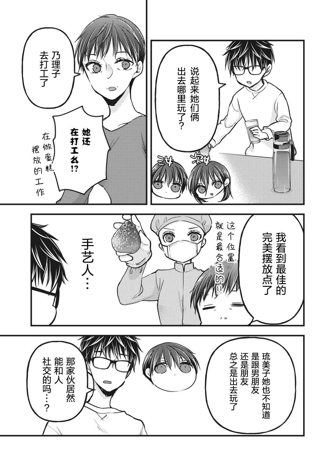 第77话