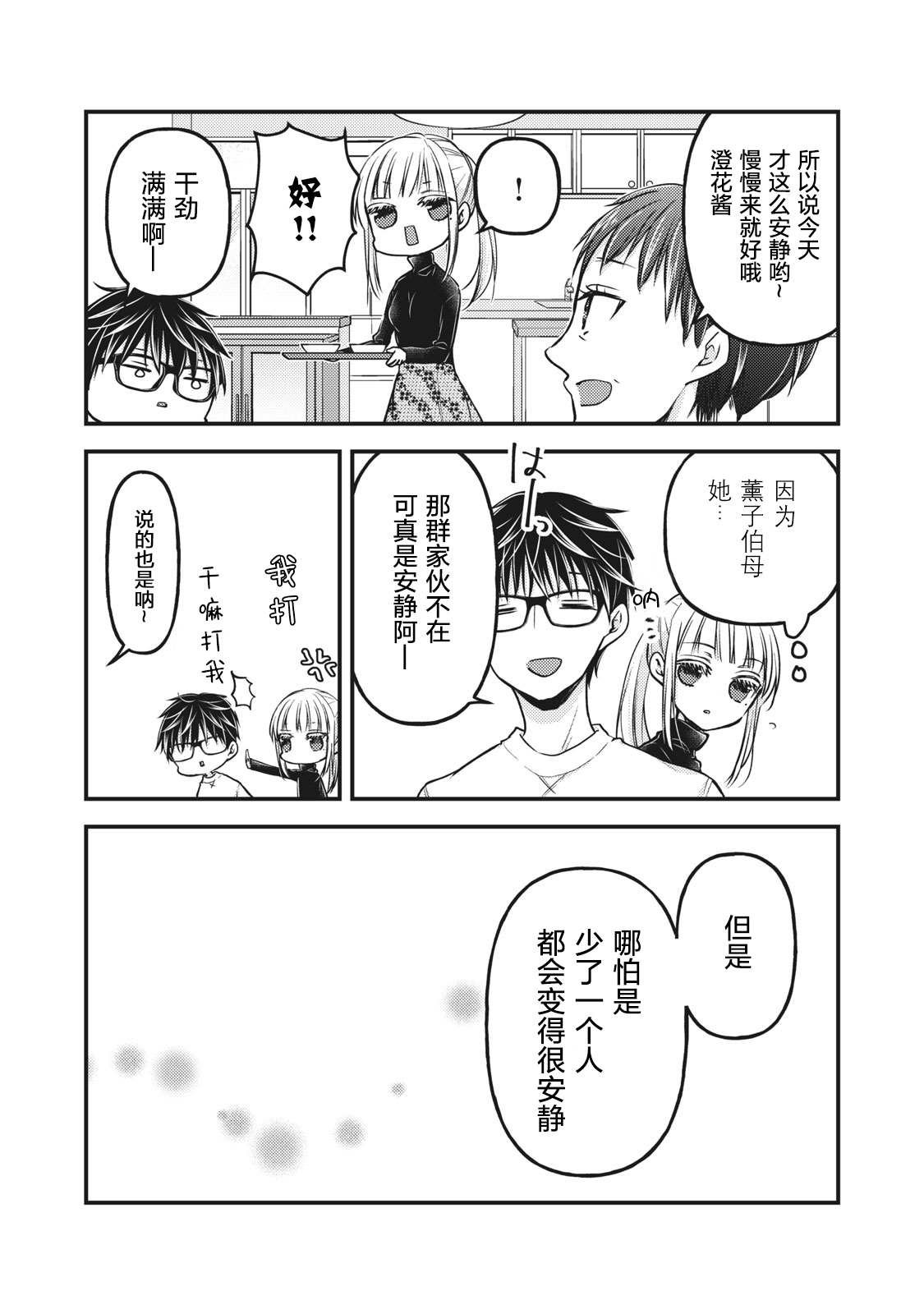 第77话