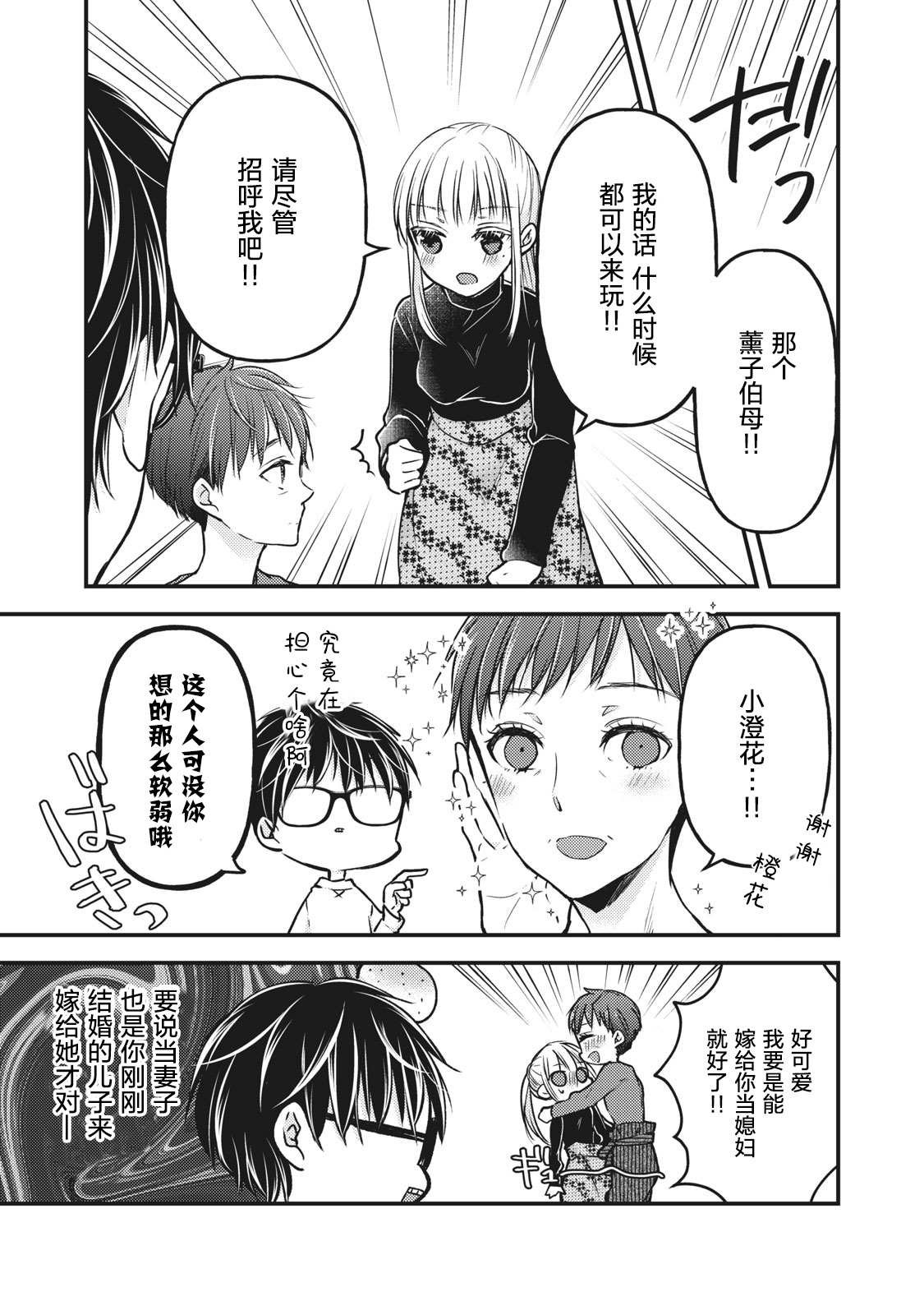 第77话