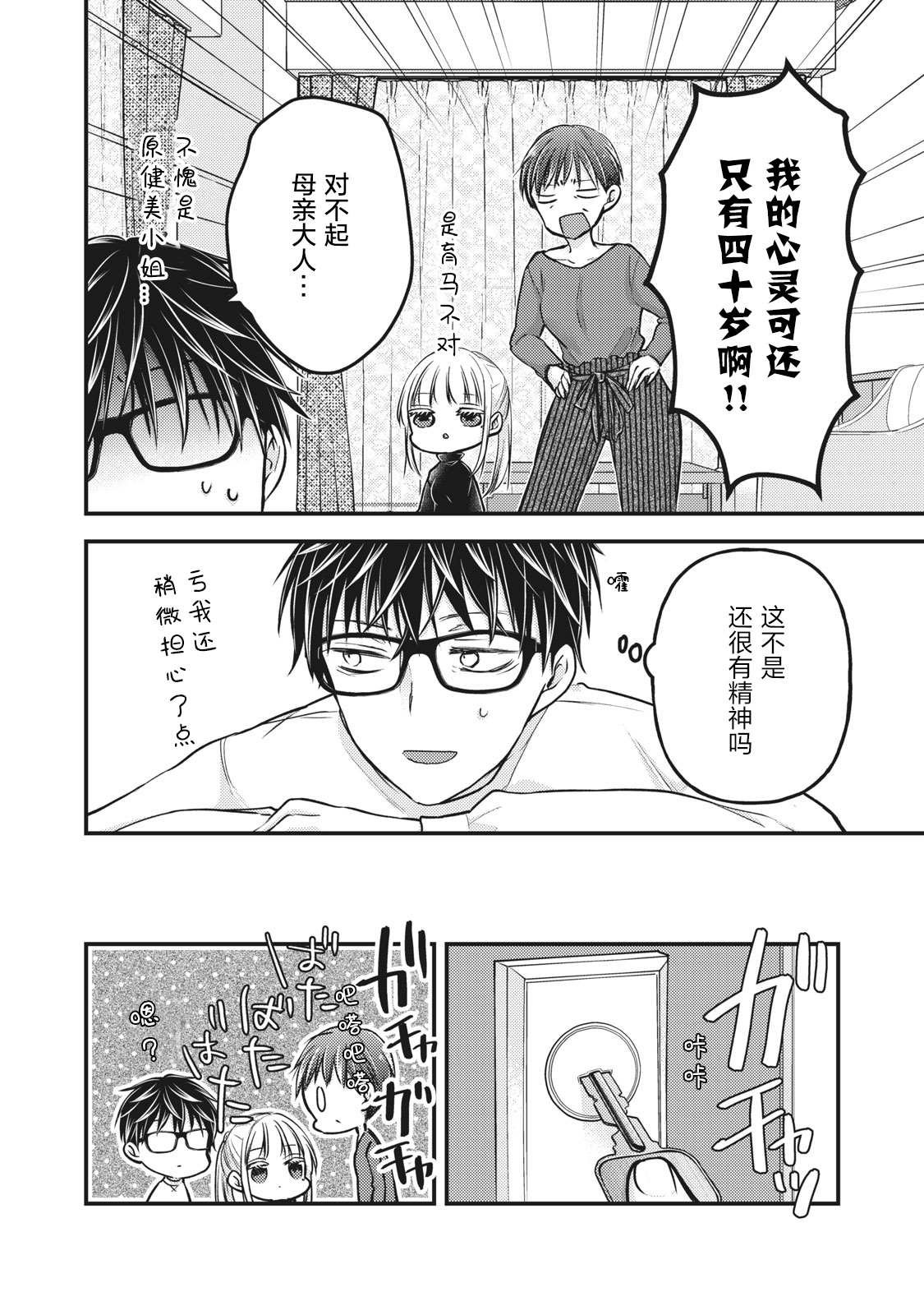 第77话
