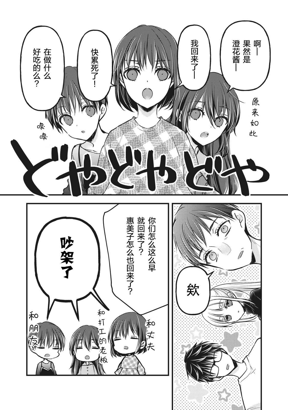 第77话