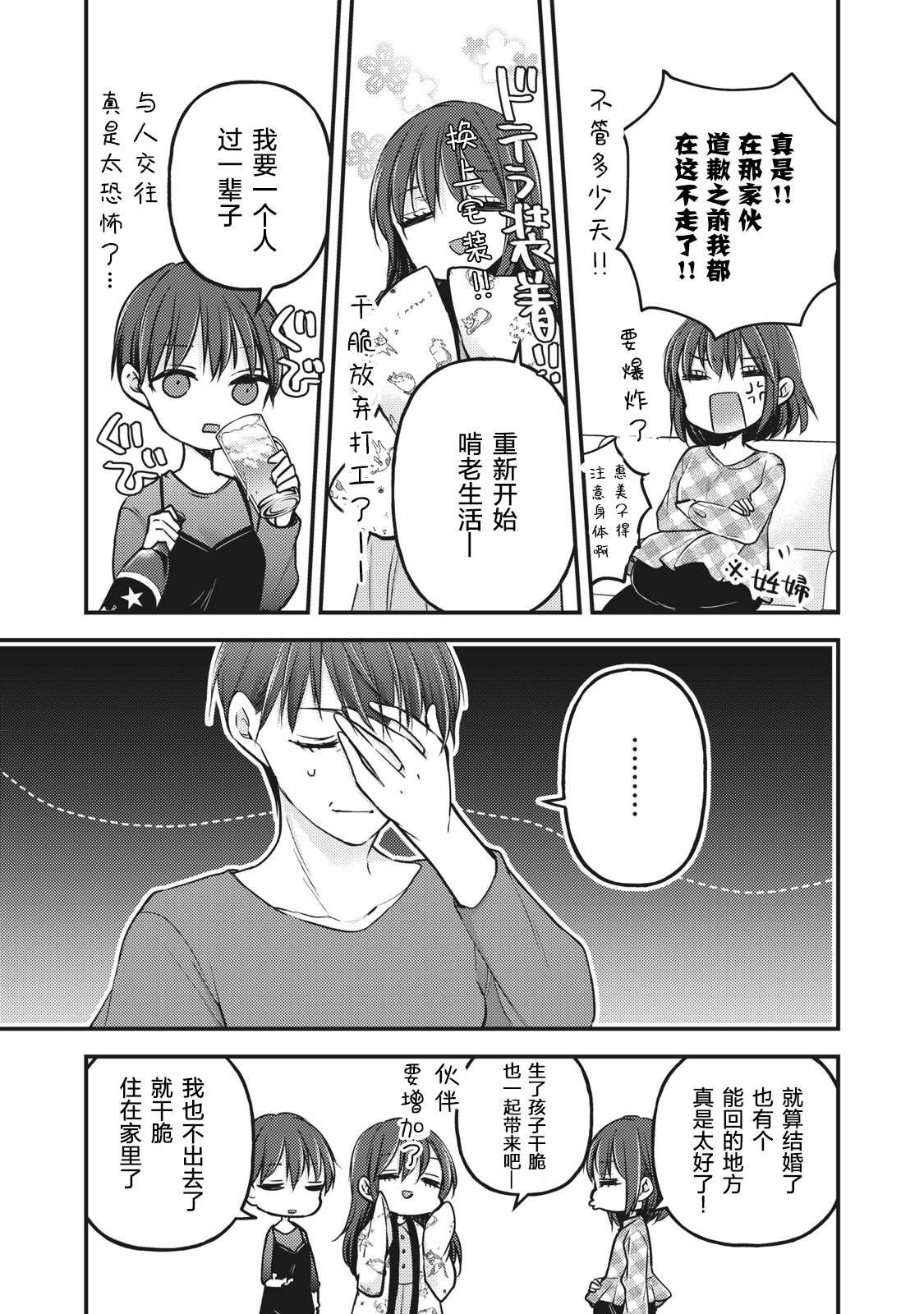第77话