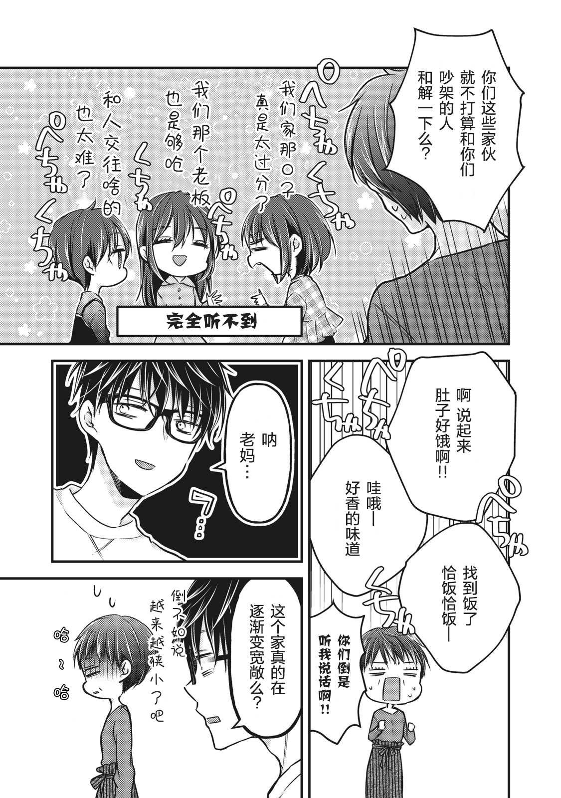 第77话