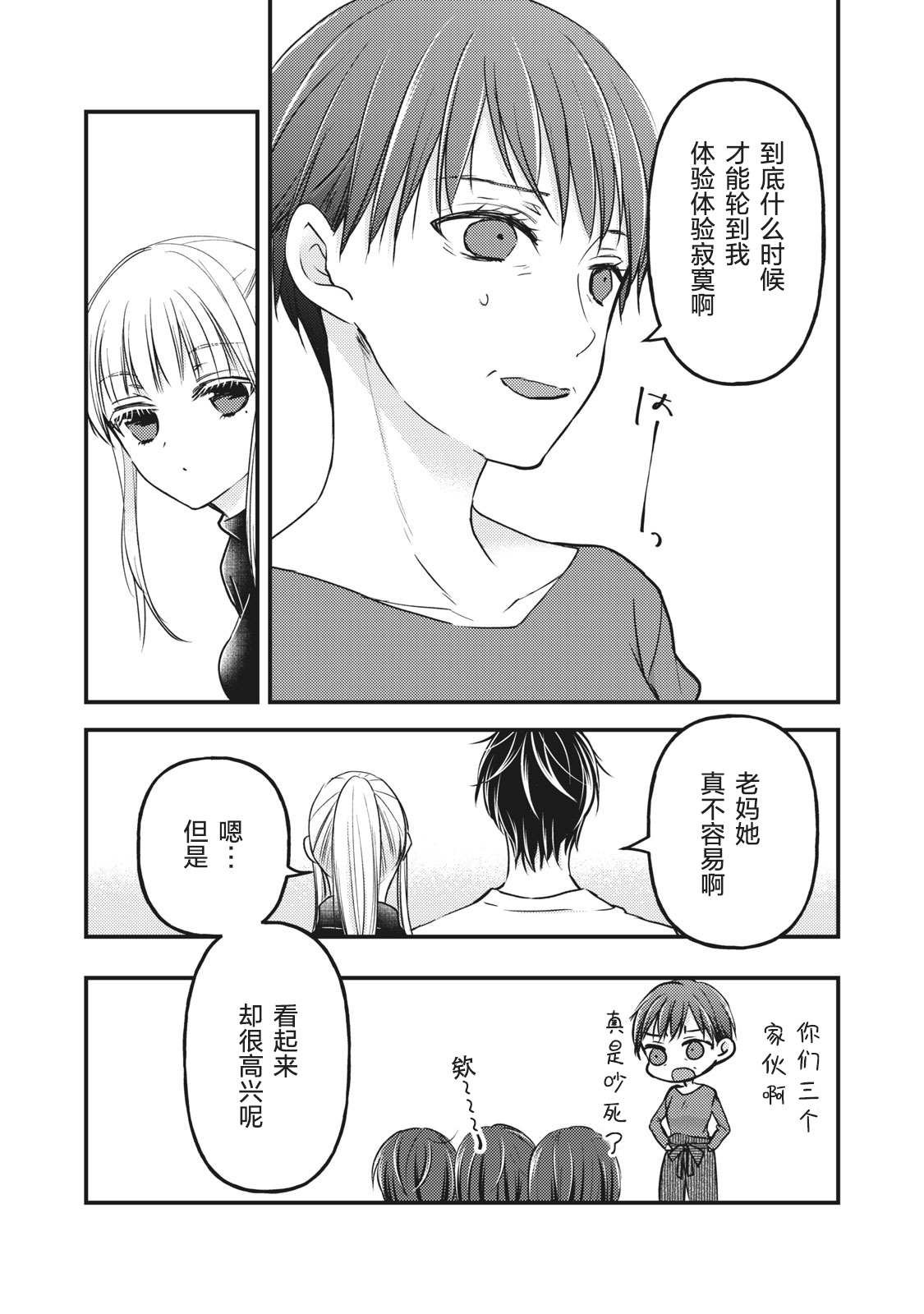 第77话