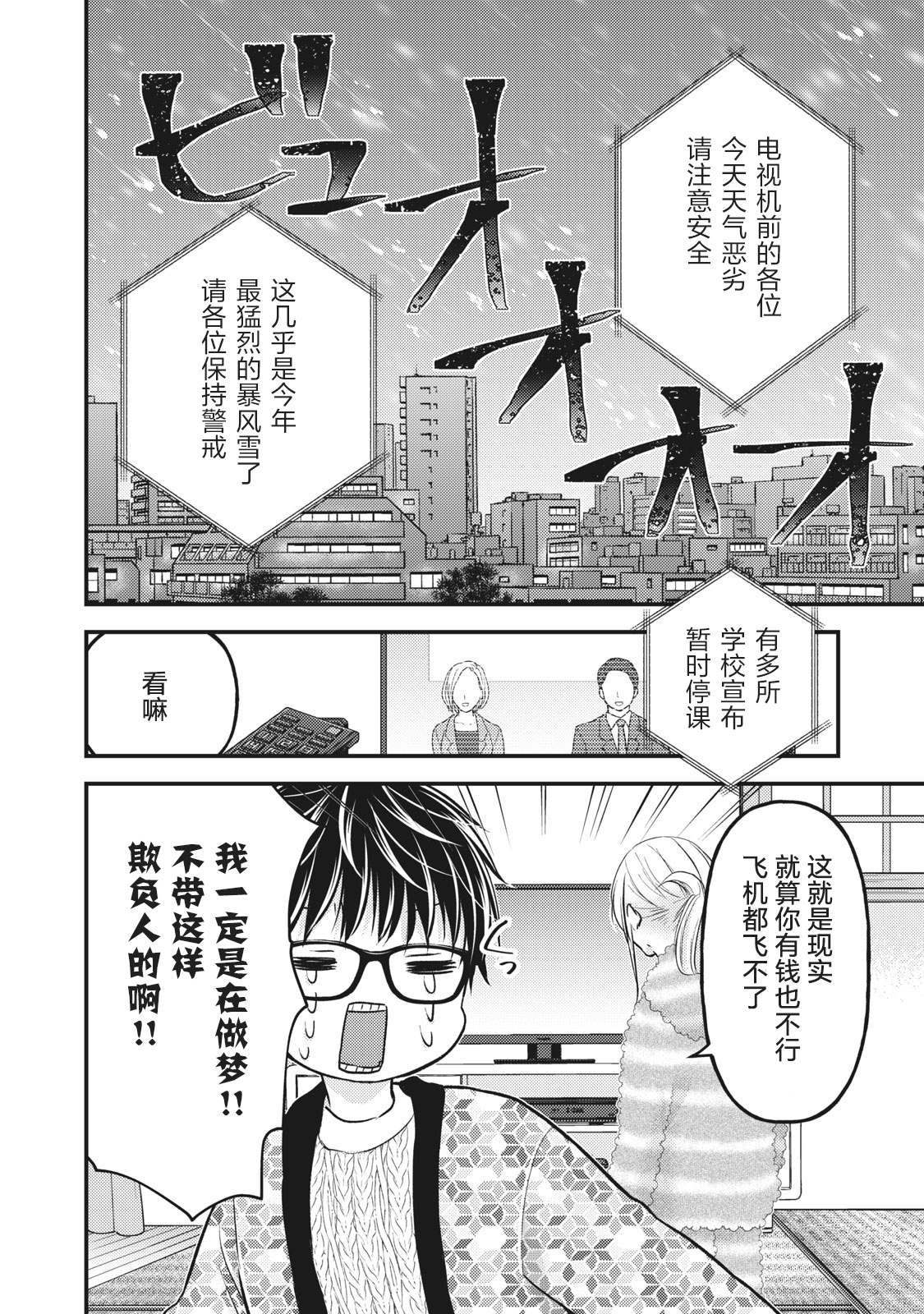 第78话 我家的南方风情