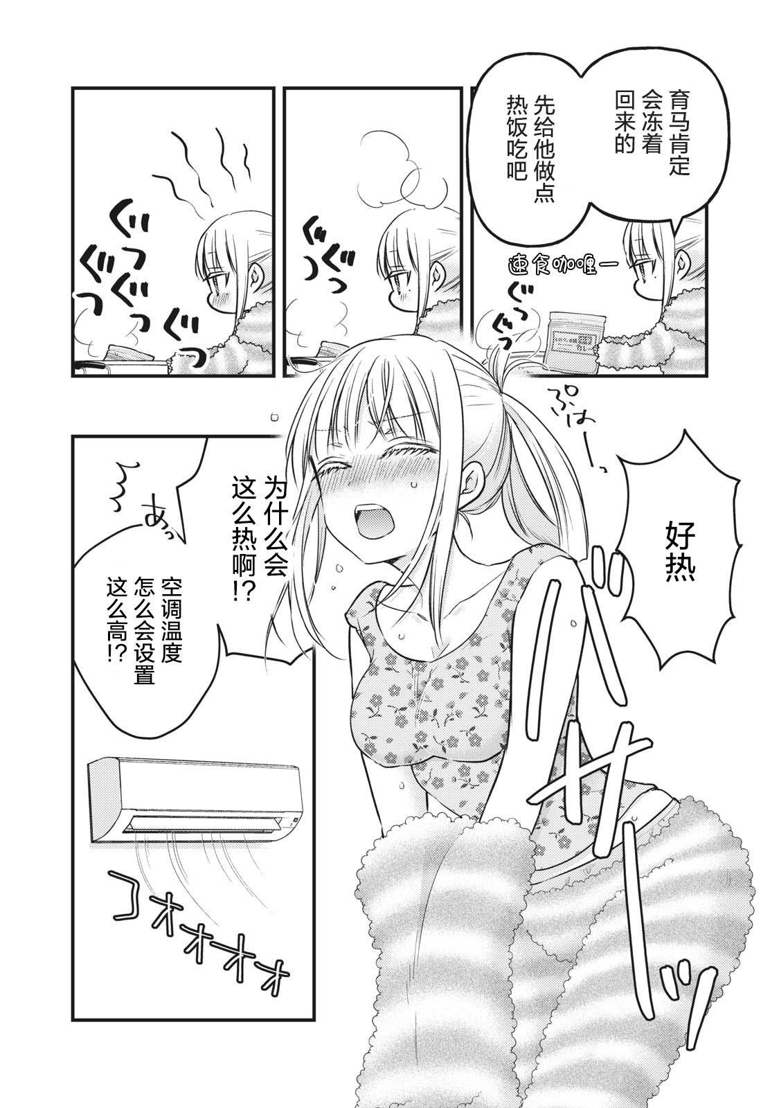 第78话 我家的南方风情