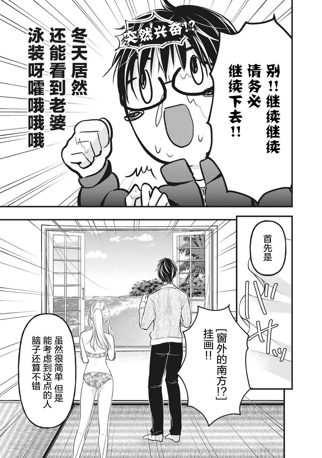 第78话 我家的南方风情