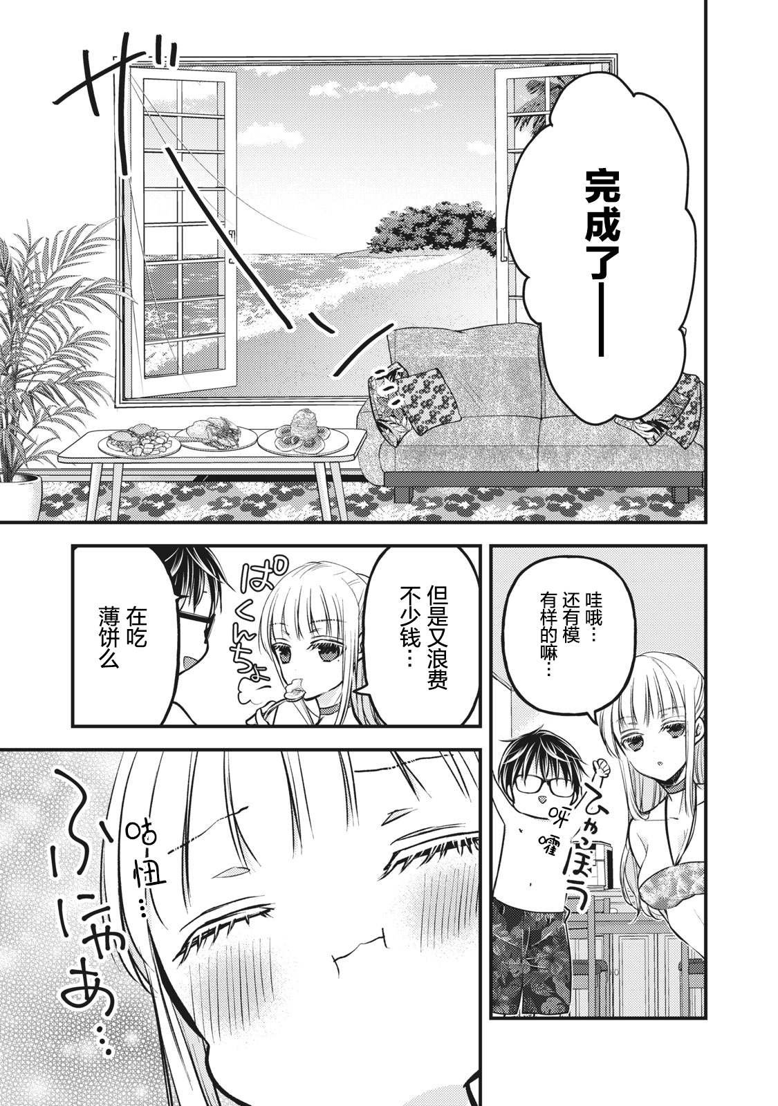第78话 我家的南方风情