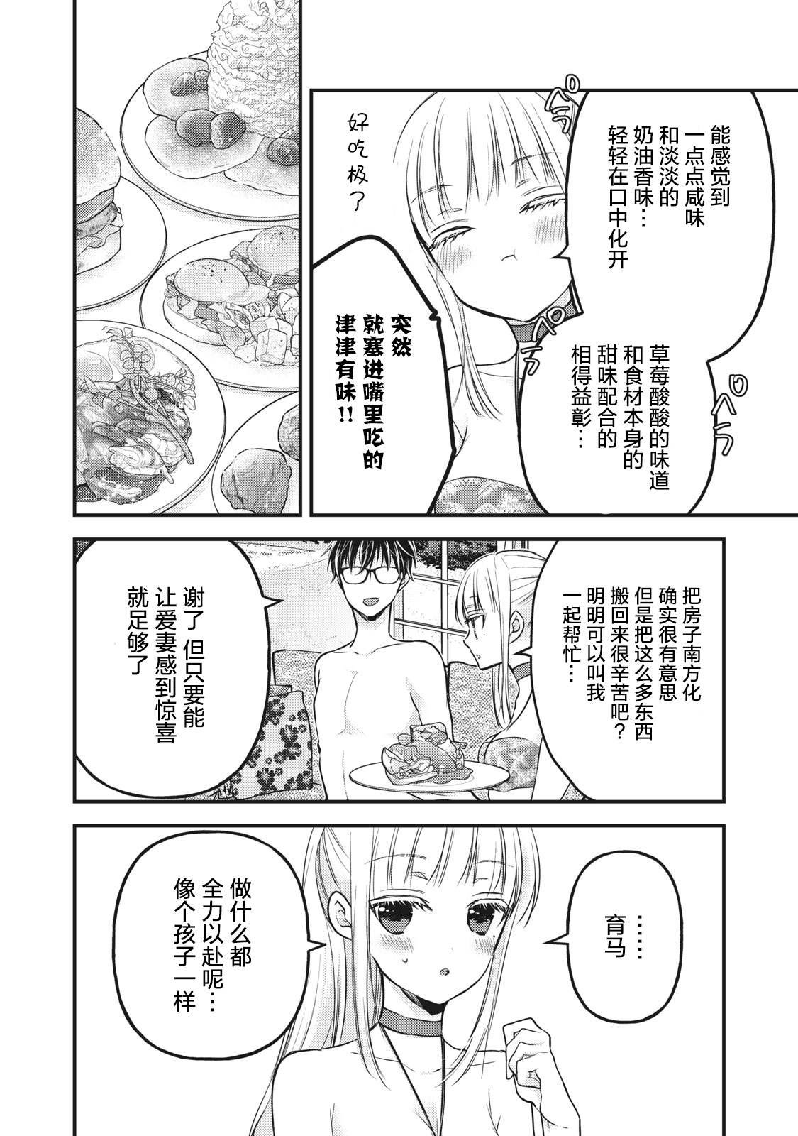 第78话 我家的南方风情
