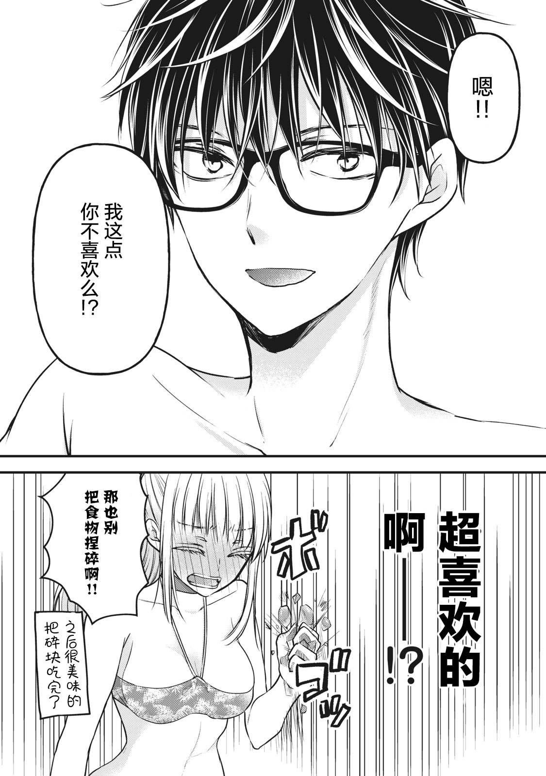 第78话 我家的南方风情