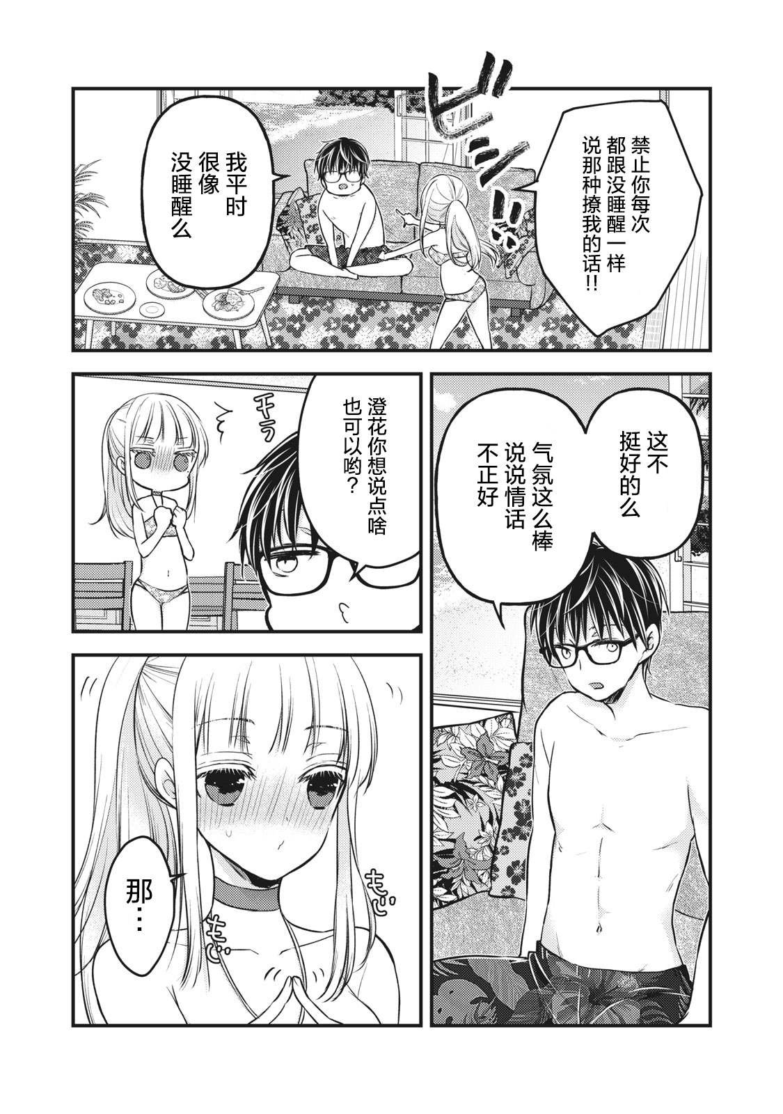 第78话 我家的南方风情