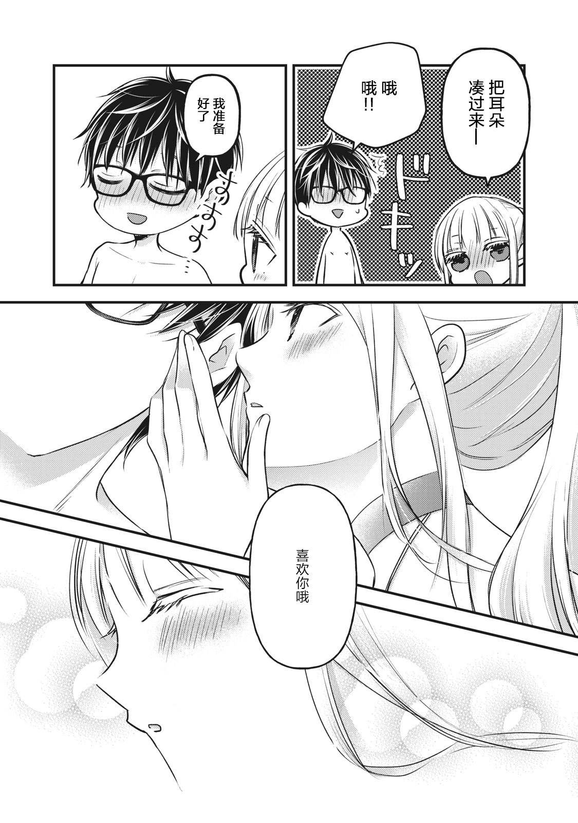 第78话 我家的南方风情