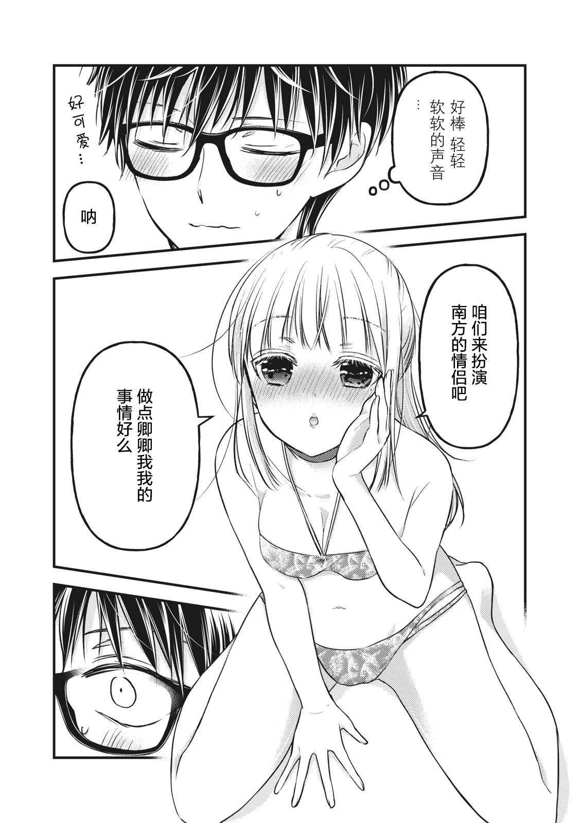 第78话 我家的南方风情